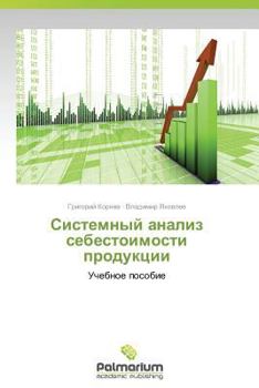 Paperback Sistemnyy Analiz Sebestoimosti Produktsii [Russian] Book