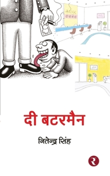 Paperback The Butterman [Hindi] Book