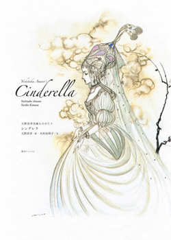 Hardcover Yoshitaka Amano's Cinderella [Japanese] Book