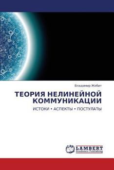 Paperback Teoriya Nelineynoy Kommunikatsii [Russian] Book