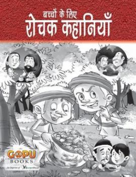 Paperback Rochak Kahaniyan [Hindi] Book