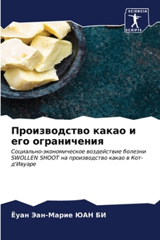 Paperback Производство какао и его [Russian] Book