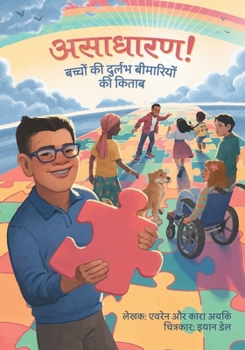 Paperback असाधारण! बच्चों की दुर्लभ [Hindi] Book