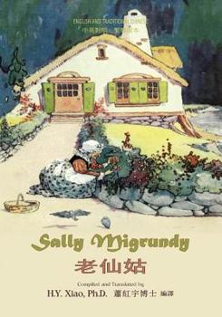 Paperback Sally Migrundy (Traditional Chinese): 01 Paperback B&w [Chinese] Book