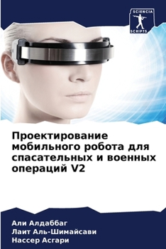 Paperback Проектирование мобильн&# [Russian] Book