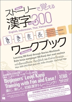 Hardcover Learning 300 Kanji Through Stories Workbook: English, Indonesian, Thai, Vietnamese Translation Book