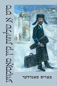 Paperback With a Mission to Moscow [Yiddish] Book