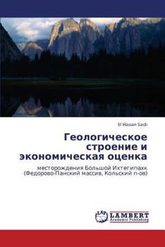 Paperback Geologicheskoe stroenie i ekonomicheskaya otsenka [Russian] Book