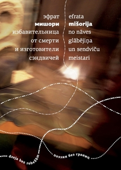Paperback Izbavitelnitsa ot smerti i izgotoviteli sendvichey: Stikhi. [Russian] Book
