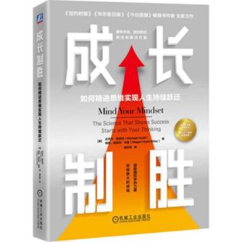 Paperback Grow and Win [Chinese] Book