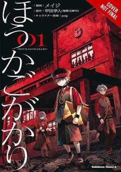 Paperback After-School Duty, Vol. 1 Book
