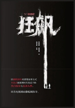 Paperback &#29378;&#39129; [Chinese] Book