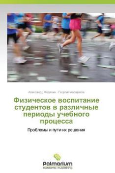 Paperback Fizicheskoe Vospitanie Studentov V Razlichnye Periody Uchebnogo Protsessa [Russian] Book
