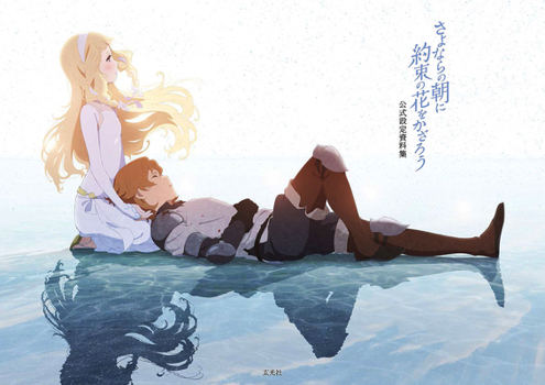 Hardcover Maquia: When the Promised Flower Blooms Design and Rough Sketches Collection [Japanese] Book