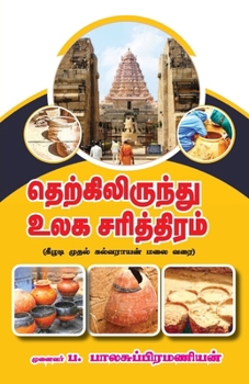 Paperback Terkilirunthu Ulga Sarithiram [Tamil] Book