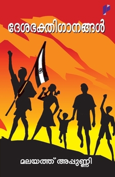 Paperback Desabakthiganangal [Malayalam] Book