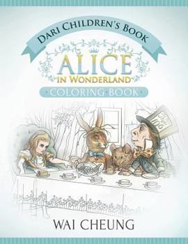 Bengali Children's Book: Alice in Wonderland (English and Bengali Edition)