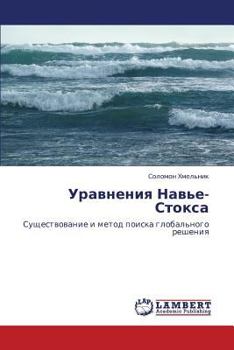 Paperback Uravneniya Nav'e-Stoksa [Russian] Book