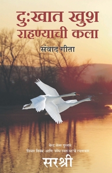 Paperback Dukhat Khush Rahanyachi kala - Sanvad Geeta (Marathi) [Marathi] Book
