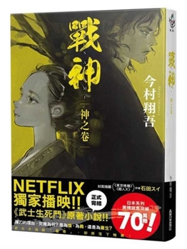 God of War: Scroll (Chinese Edition)
