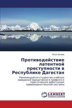 Paperback Protivodeystvie Latentnoy Prestupnosti V Respublike Dagestan [Russian] Book