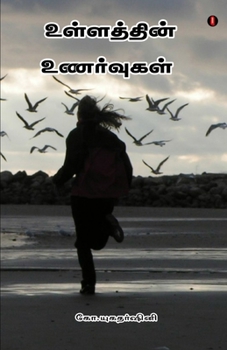 Paperback Uzzhathin unarvugal [Tamil] Book