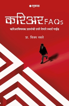 Paperback Career FAQs [Marathi] Book
