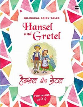 Paperback Bilingual Fairy Tales: Hansel and Gretel (English and Hindi Edition) Book