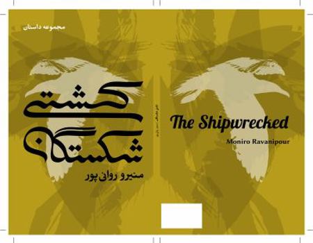 Paperback The Shipwrecked [Persian] Book