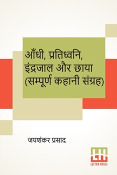 Paperback Aandhi, Pratidhwani, Indrajaal Aur Chaaya (Sampoorna Kahani Sangraha): Aandhi (Kahani Sangraha), Pratidhwani (Kahani Sangraha), Indrajaal (Kahani Sang [Hindi] Book