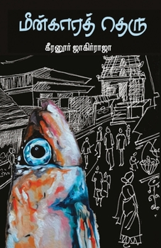 Paperback Meenkara Theru [Tamil] Book