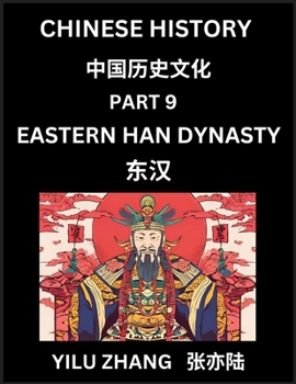 Chinese History (Part 9) - Eastern Han Dynasty, Guide to Self-Learn, Easy Lessons for Beginner Students of Mandarin Language, Ancient Culture, Learn ... Teens, Young and Adults, T (Chinese Edition)