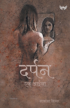 Paperback Darpan - Ek Aaina [Hindi] Book