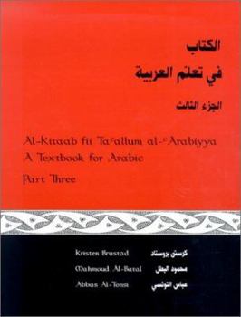 Paperback Al-Kitaab Fii Tacallum Al-Arabiyya: A Textbook For Arabic Part Three Book