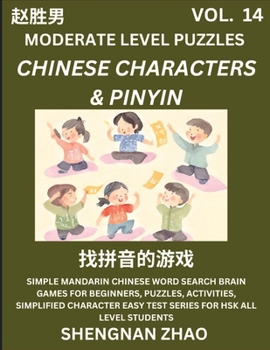 Chinese Characters & Pinyin Games (Part 14) - Easy Mandarin Chinese Character Search Brain Games for Beginners, Puzzles, Activities, Simplified Charac