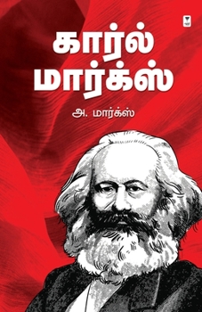 Paperback Karl Marx [Tamil] Book