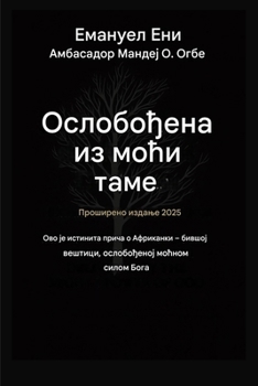 ????????? ?? ???? ???? - ... - ????? (Delivered from Power of Darkness) (Serbian Edition)