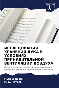 Paperback &#1048;&#1057;&#1057;&#1051;&#1045;&#1044;&#1054;&#1042;&#1040;&#1053;&#1048;&#1071; &#1061;&#1056;&#1040;&#1053;&#1045;&#1053;&#1048;&#1071; &#1051;& [Russian] Book