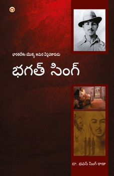 Paperback Bhagat Singh: An Immortal Revolutionary of India in Telugu (&#3117;&#3095;&#3108;&#3149; &#3128;&#3135;&#3074;&#3095;&#3149; &#3117; [Telugu] Book