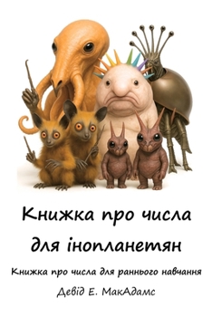 Paperback Книжка про числа для іноп [Ukrainian] [Large Print] Book