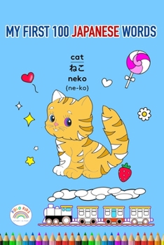 Paperback My First 100 Japanese Words: Coloring and Learning [Large Print] Book