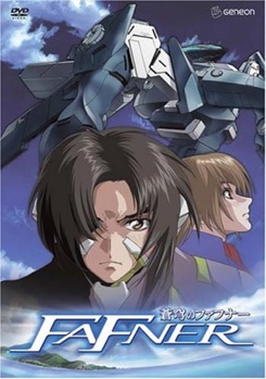 DVD Fafner Volume 1: Arcadian Project Book