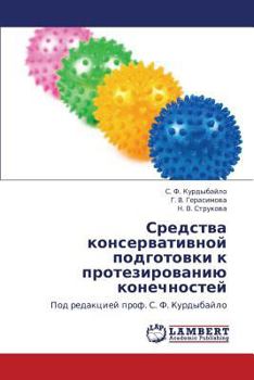 Paperback Sredstva Konservativnoy Podgotovki K Protezirovaniyu Konechnostey [Russian] Book