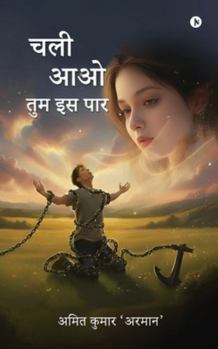 Paperback Chali Aao Thumm Iss Paar [Hindi] Book