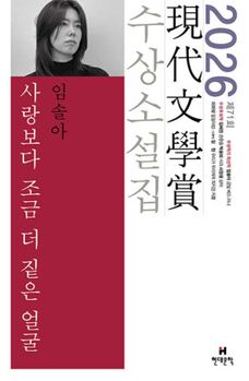 Paperback A Face Slightly Darker Than Love [Korean] Book
