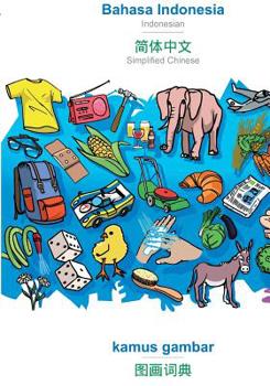 Paperback Bahasa Indonesia - Simplified Chinese (in chinese script), kamus gambar: BABADADA Indonesian - Simplified Chinese (in chinese script), visual dictiona [Indonesian] Book