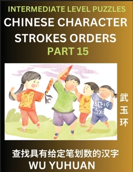 Counting Chinese Character Strokes Numbers (Part 15)- Intermediate Level Test Series, Learn Counting Number of Strokes in Mandarin Chinese Character W
