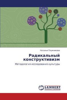 Paperback Radikal'nyy Konstruktivizm [Russian] Book