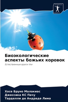 Paperback &#1041;&#1080;&#1086;&#1101;&#1082;&#1086;&#1083;&#1086;&#1075;&#1080;&#1095;&#1077;&#1089;&#1082;&#1080;&#1077; &#1072;&#1089;&#1087;&#1077;&#1082;&# [Russian] Book