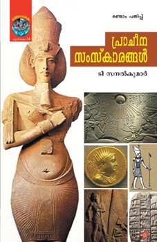 Paperback Pracheena Samskarangal [Malayalam] Book